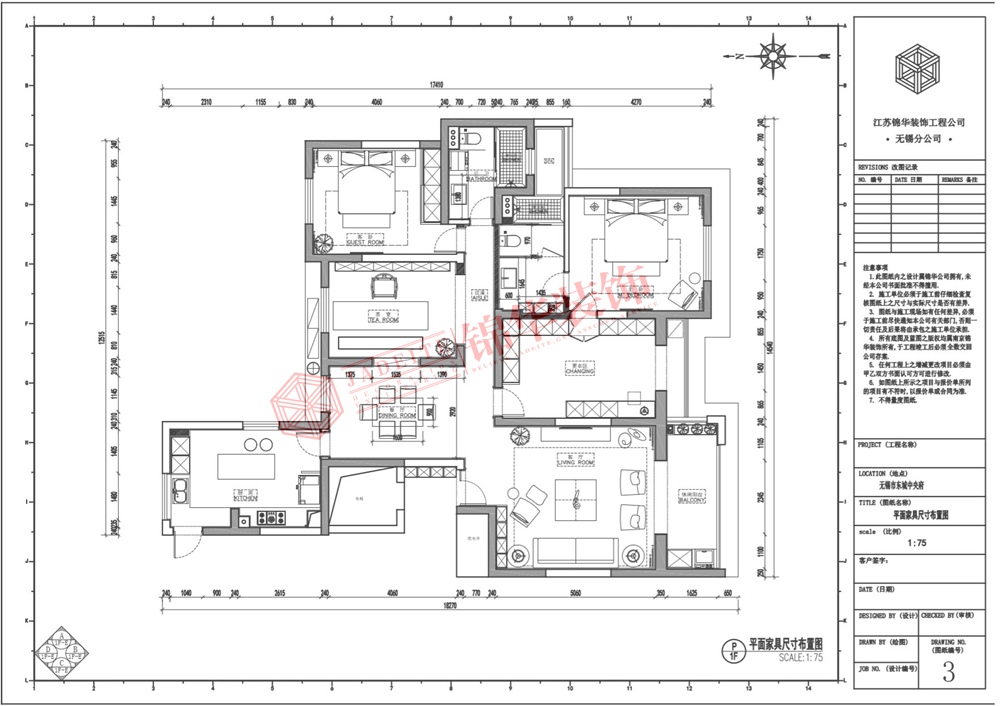 轻奢混搭风格-东城中央府-三室两厅-180平-平面图