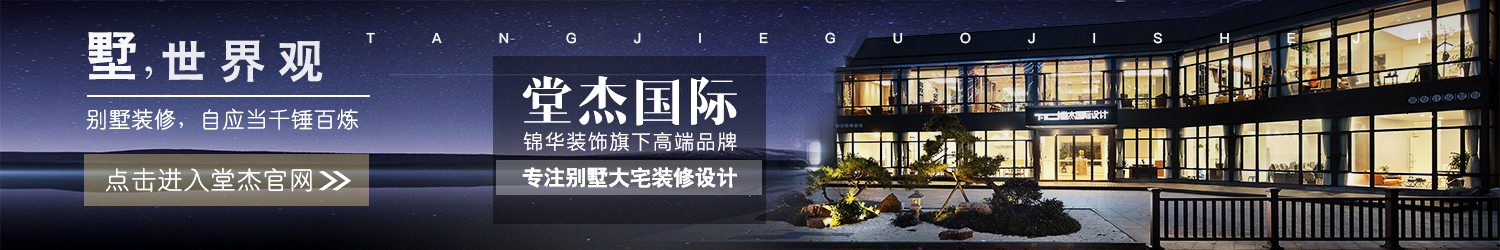 堂杰
