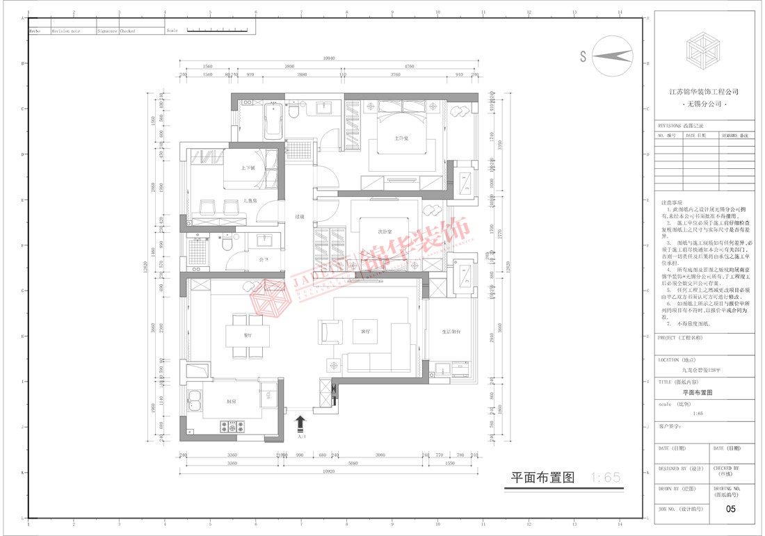 ins风-九龙仓碧玺-三室两厅-128平-装修效果实景图装修-三室两厅-现代简约