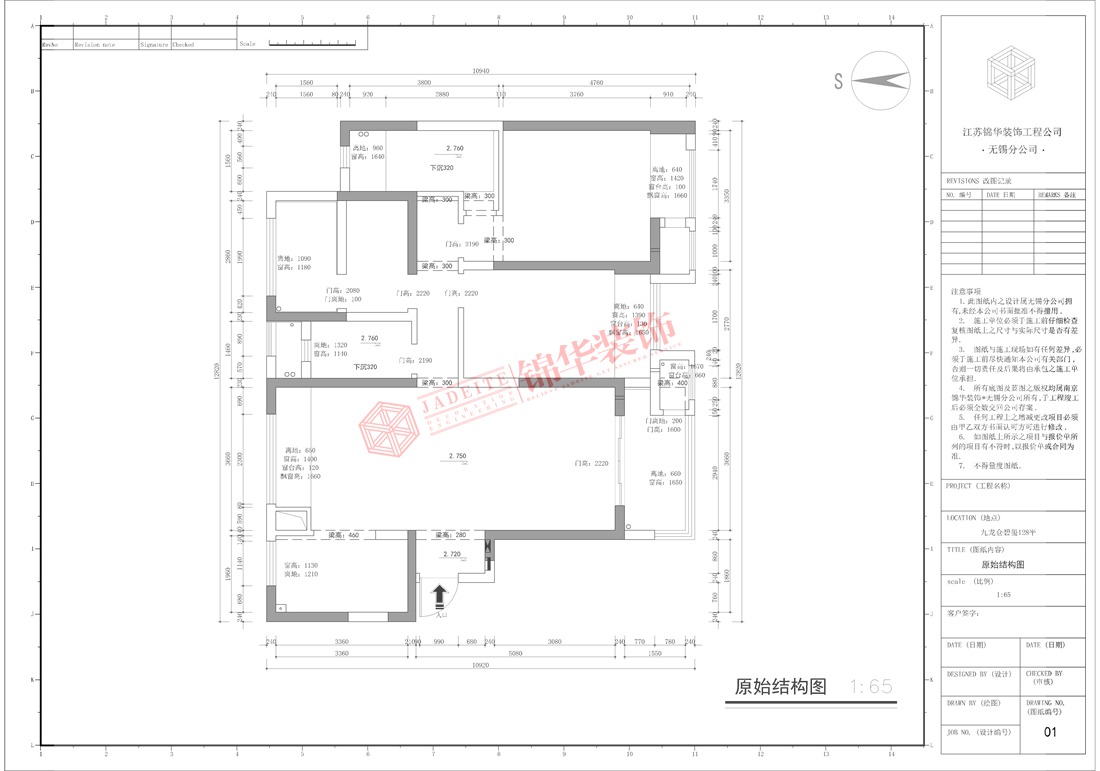 ins风-九龙仓碧玺-三室两厅-128平-装修效果实景图装修-三室两厅-现代简约
