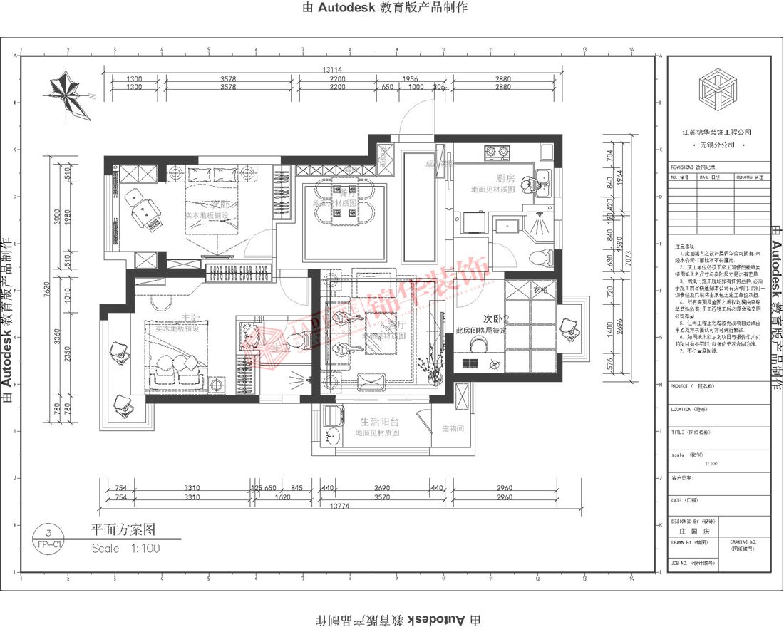 新中式风格-保利中央公园-三室两厅-115平米-装修实景效果图装修-三室两厅-新中式