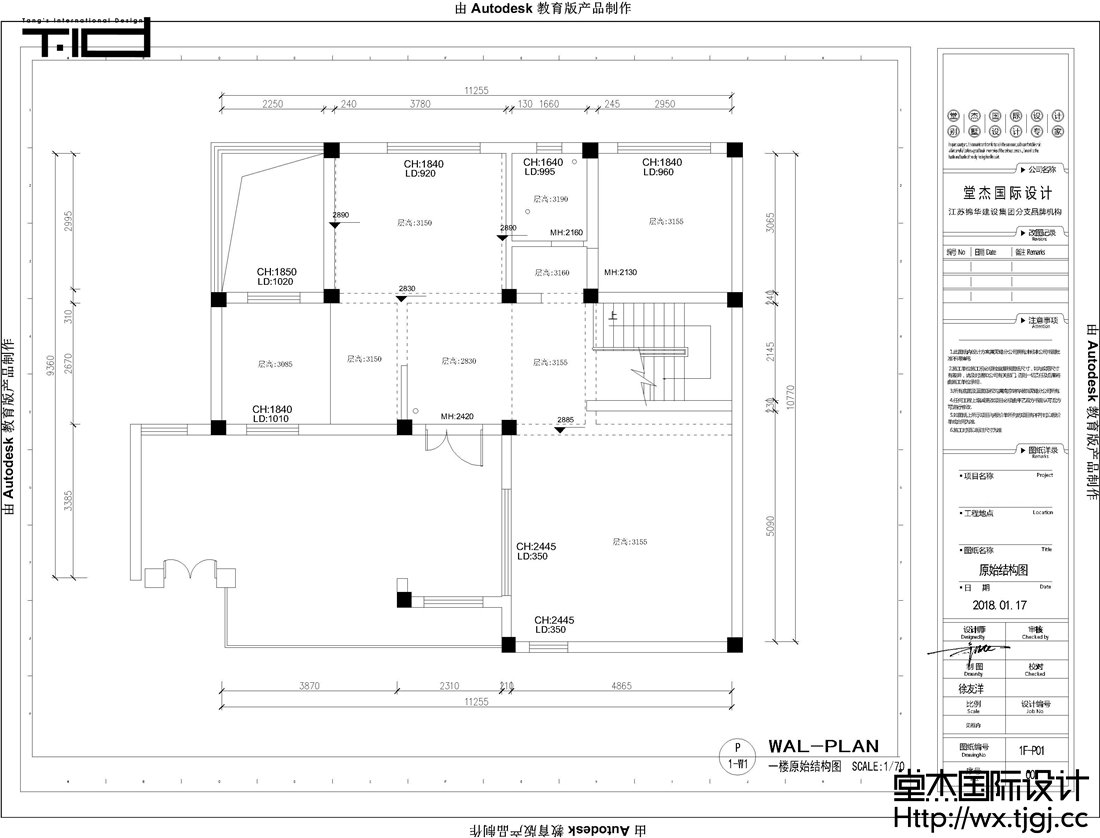 新中式风格-风鸣山庄-别墅-460平-户型图-装修效果图