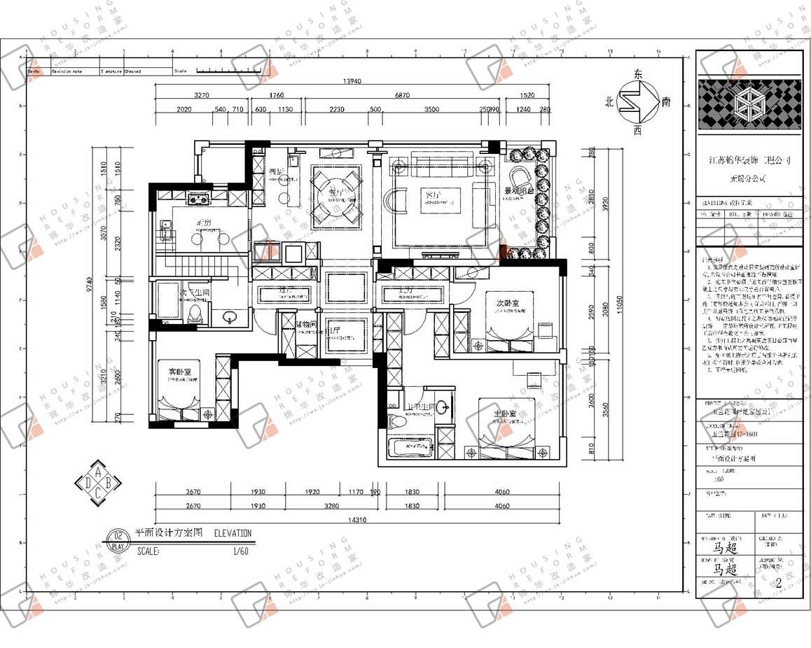 简美风格-玉兰花园-三室两厅-165平-平面图