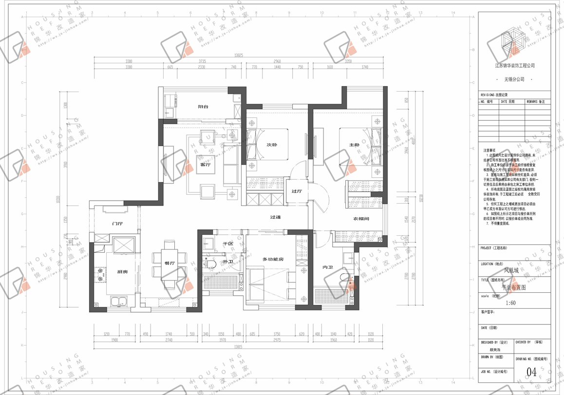 现代简约-凤凰城-四室两厅-140平-户型图-改造实景效果图