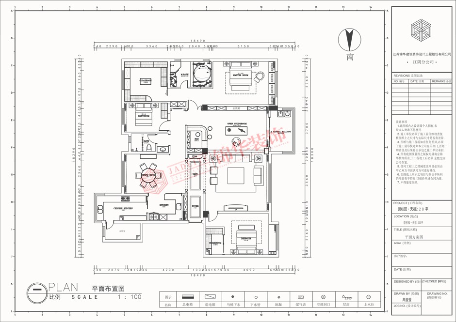 现代简约-碧桂园·天禧-四室两厅-220平-户型图-装修实景效果图