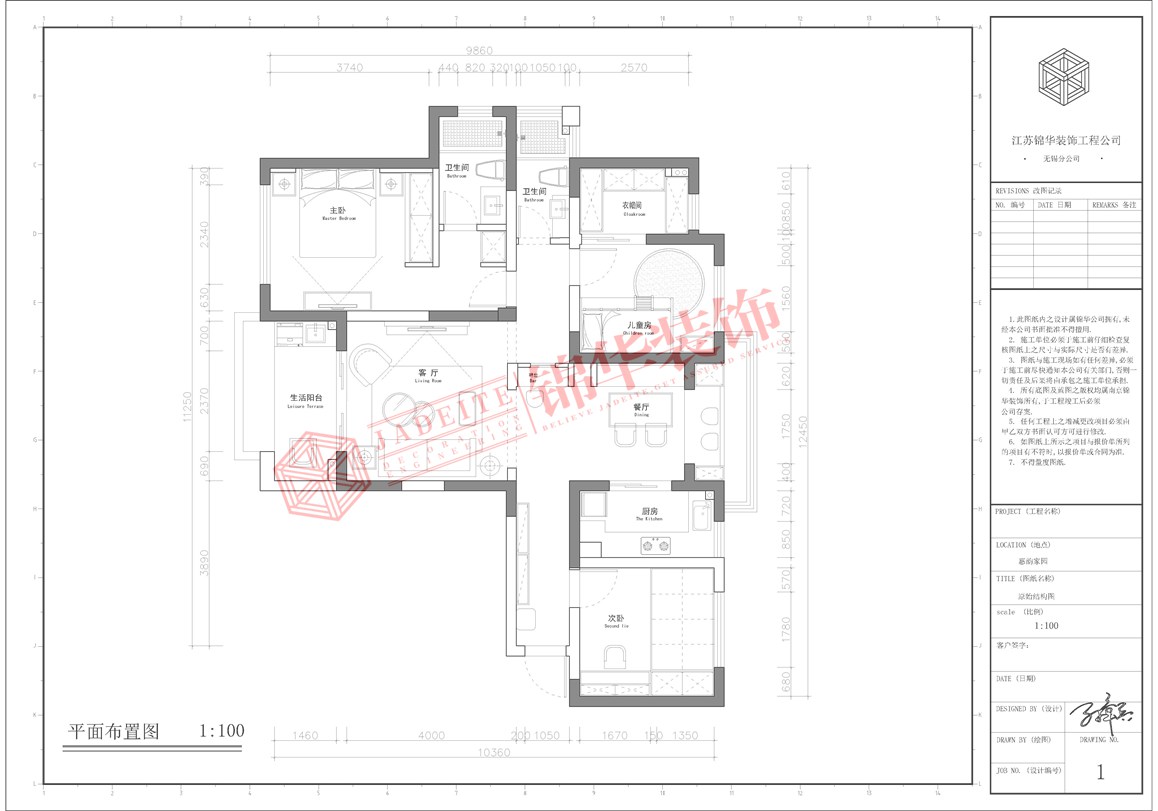 美式风格-嘉盛维纳阳光-三室两厅-120平米-平面图-装修实景效果图
