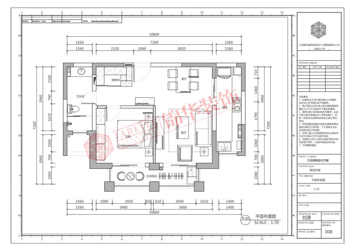 新中式风格-路劲天御-两室两厅-90平-装修实景效果图装修-两室两厅-新中式