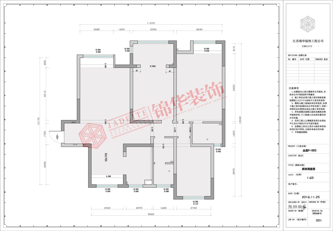 新中式风格-小天鹅品园-三室两厅-128平-户型图-装修实景效果图