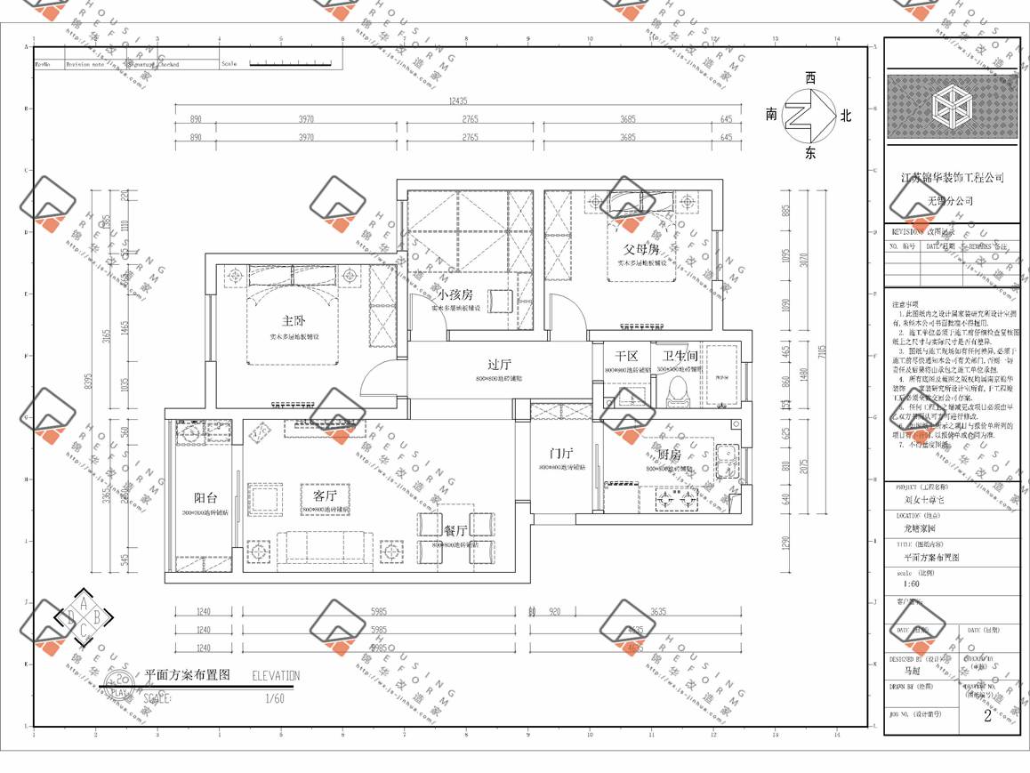 北欧风格-龙塘家园-三室两厅-89平-平面图