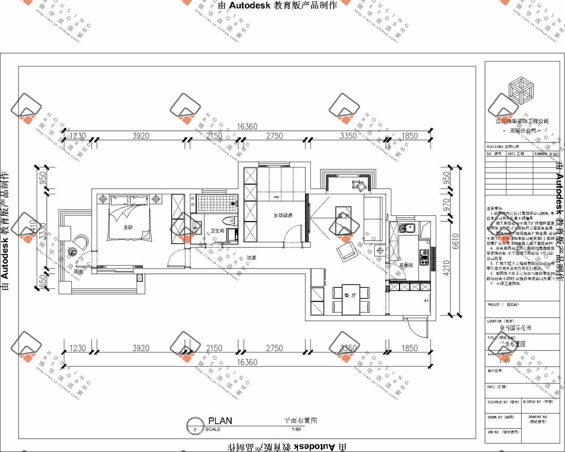 现代风格-金马国际-两室两厅-88平-平面图