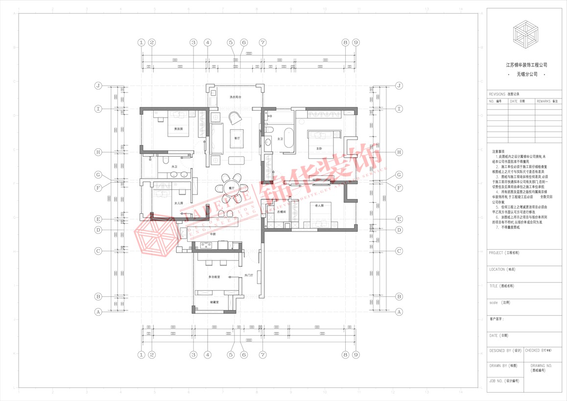 新中式风格-世茂首府-四室两厅-168平-平面图