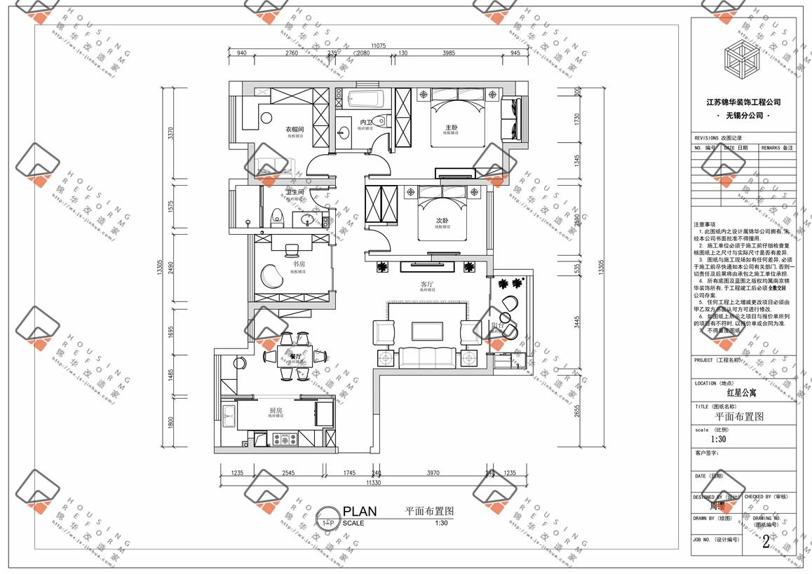 现代风格-红星国际-四室两厅-130平-平面图