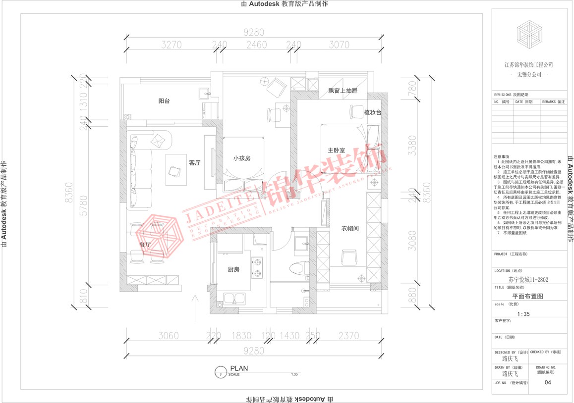 北歐風(fēng)格-蘇寧悅城-兩室兩廳-94平-平面圖-裝修實(shí)景效果圖