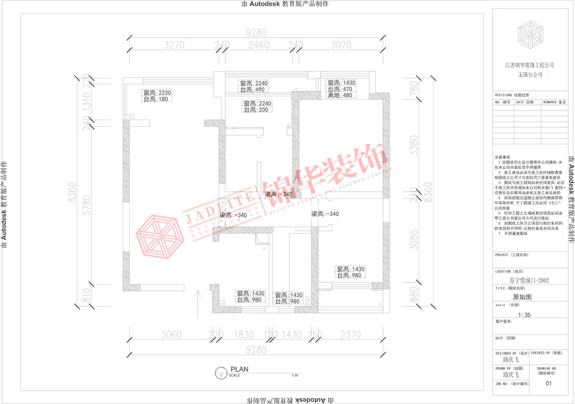 北歐風(fēng)格-蘇寧悅城-兩室兩廳-94平-原始圖-裝修實(shí)景效果圖