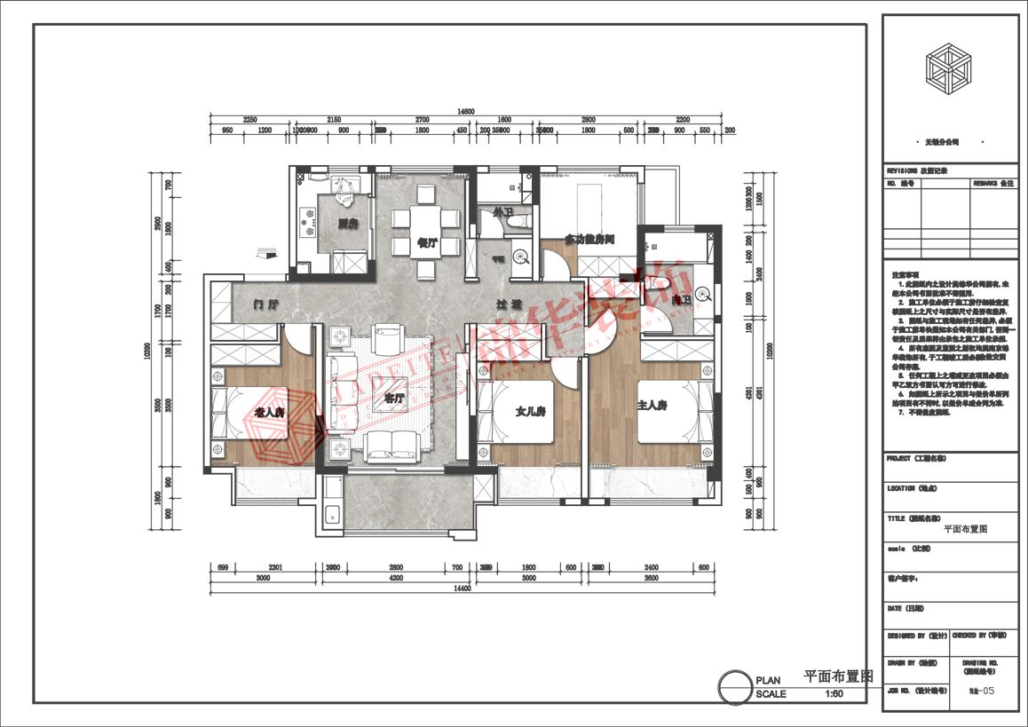 現代簡約-美的公園天下-四室兩廳-136平-平面圖-裝修實景效果圖 