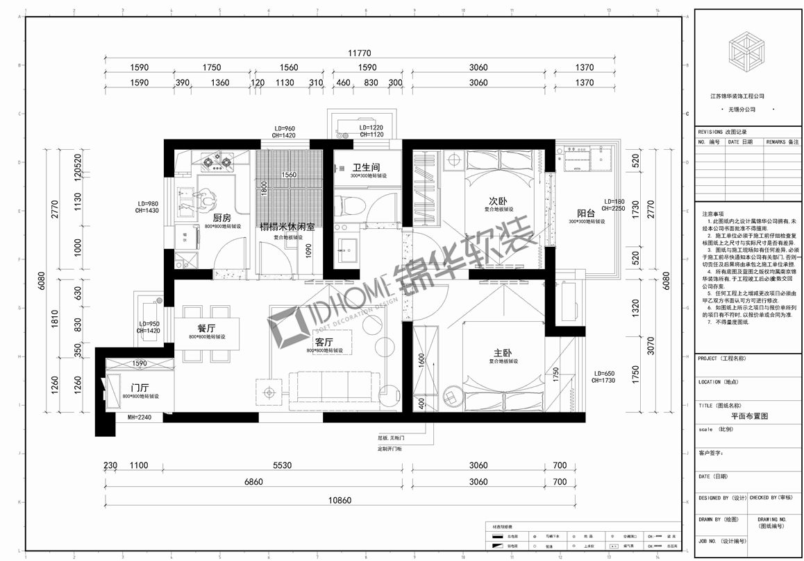 现代风格-红豆香江豪庭-两室两厅-83平-平面图