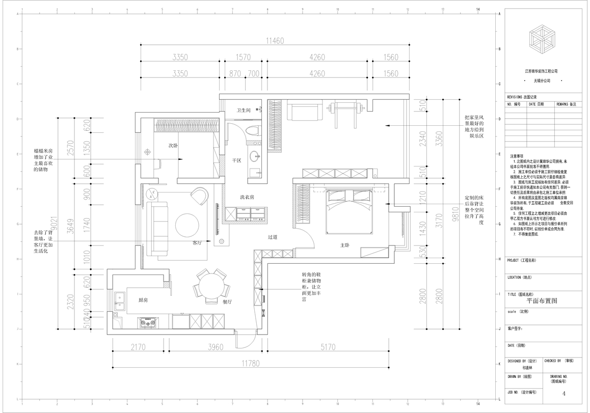 现代风格-天竺东苑-三室两厅-110m-户型图-装修效果实景图