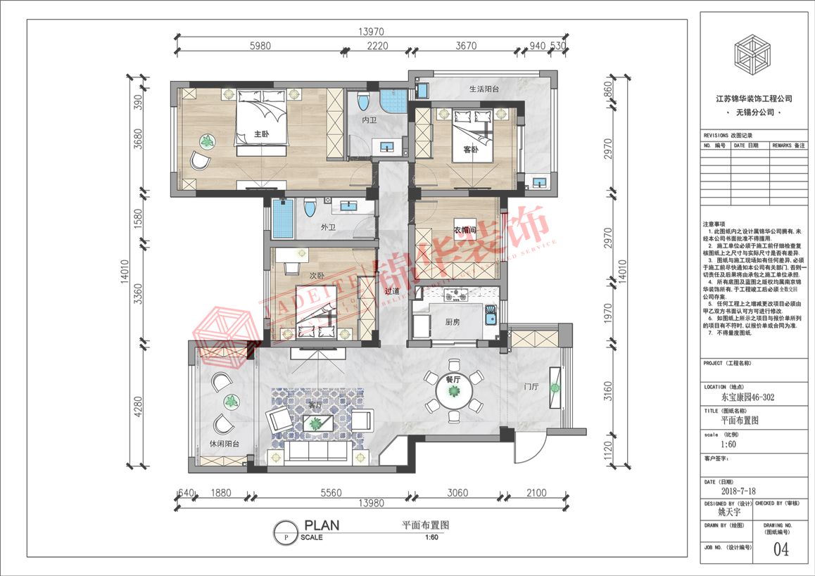 美式风格-东宝康园-三室两厅-155平-平面图-装修实景效果图   