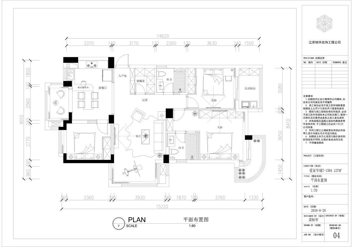 现代简约-爱家华城-三室两厅-127平-平面图-装修实景效果图