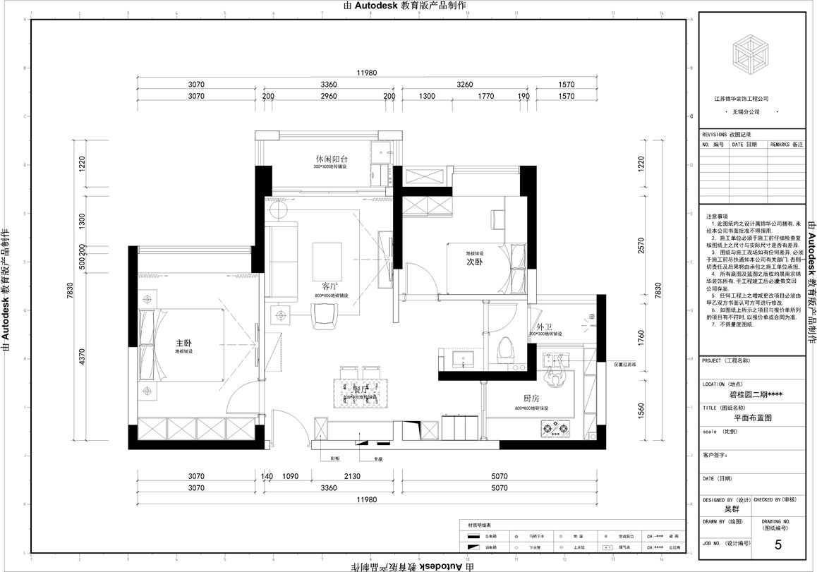 现代风格-碧桂园-两室两厅-85平-平面图-装修实景效果图