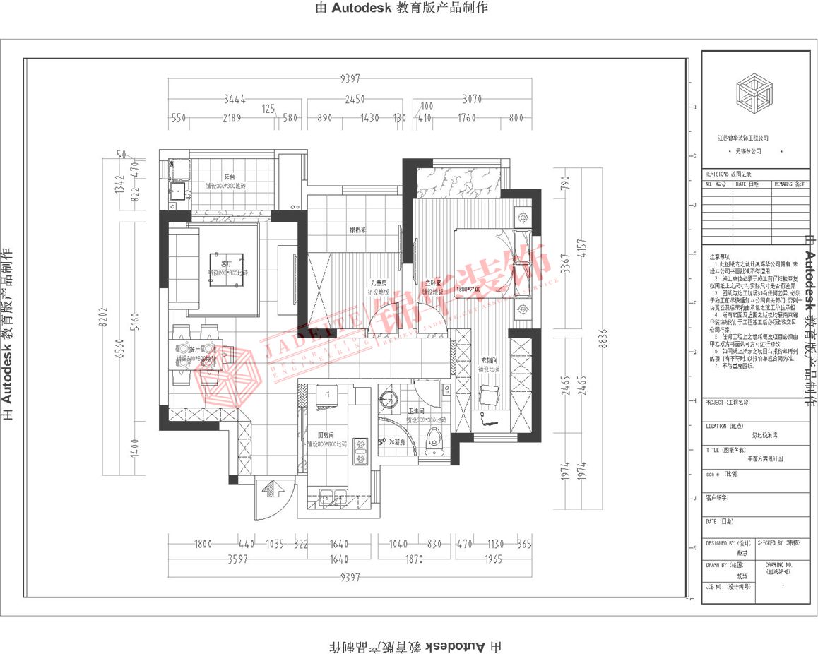 现代风格-绿地悦澜湾-两室两厅-89平-平面图-装修实景效果图   