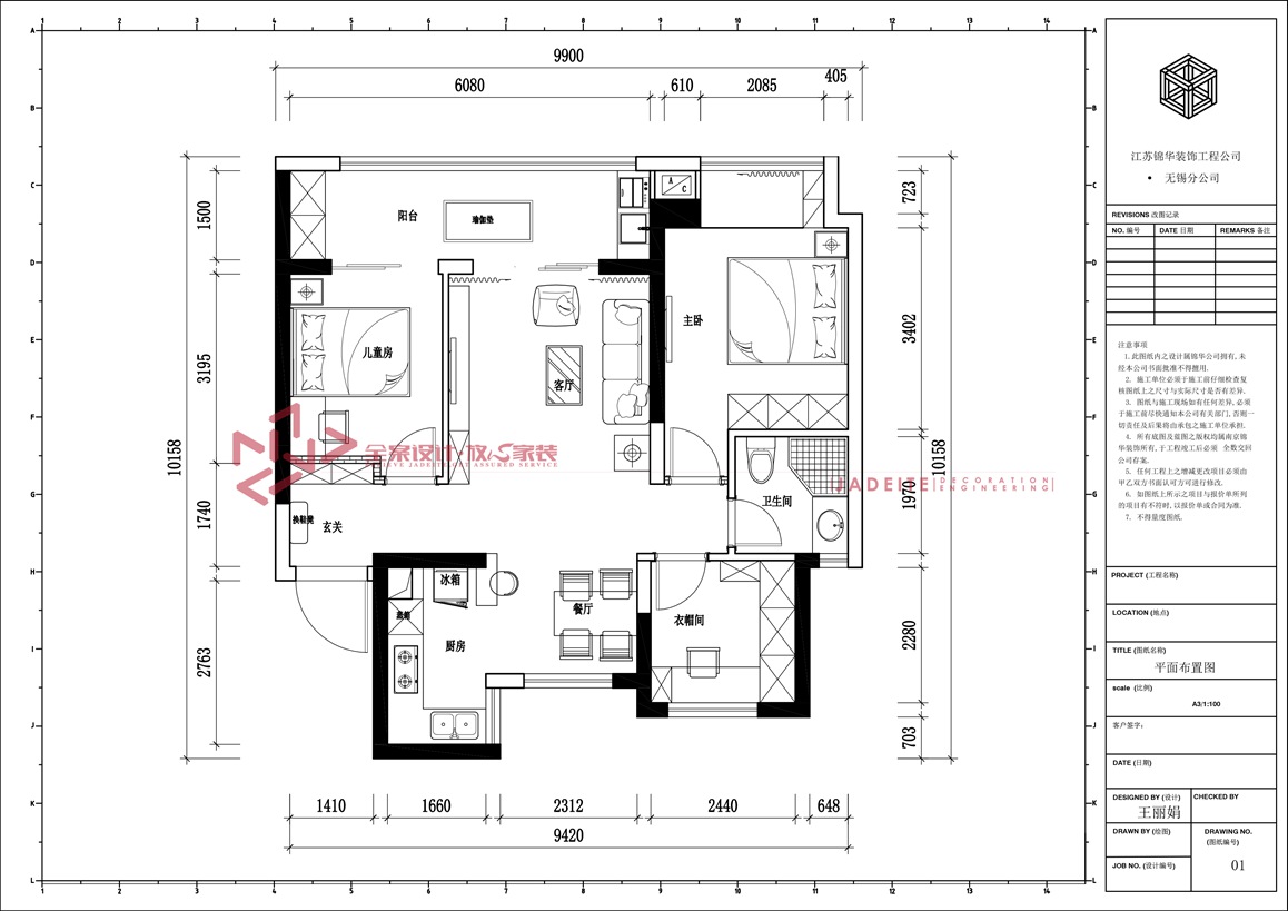 现代风格-华发首府-三室两厅-101平-平面图-装修效果图   