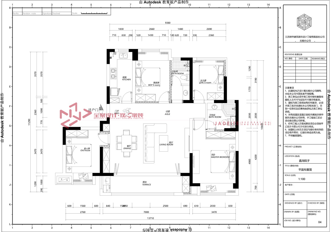 	现代风格-路劲·蠡湖院子-四室两厅-143平-平面图-装修效果图 