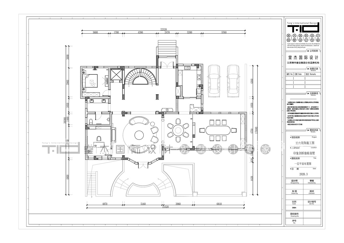 現代輕奢-印象劍橋-獨棟別墅-900平-平面圖-裝修效果圖