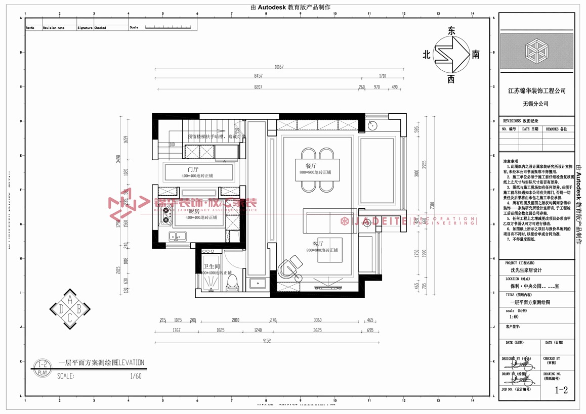现代极简-保利中央公园-三室两厅-144平-平面图