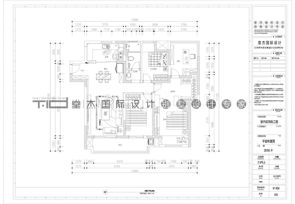 现代风格-九龙仓御玺-三室两厅-146平-平面图-装修实景效果图   