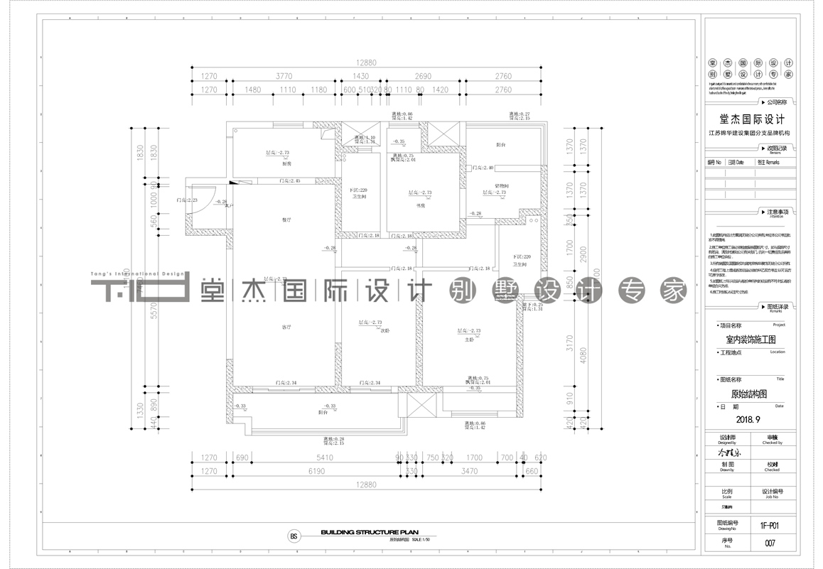 现代风格-九龙仓御玺-三室两厅-146平-原始图-装修实景效果图   