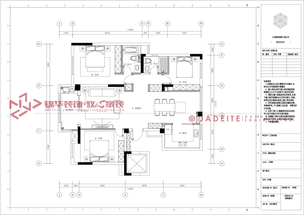 现代简约风格-龙湖紫云台-三室两厅-129平-平面图-装修效果图