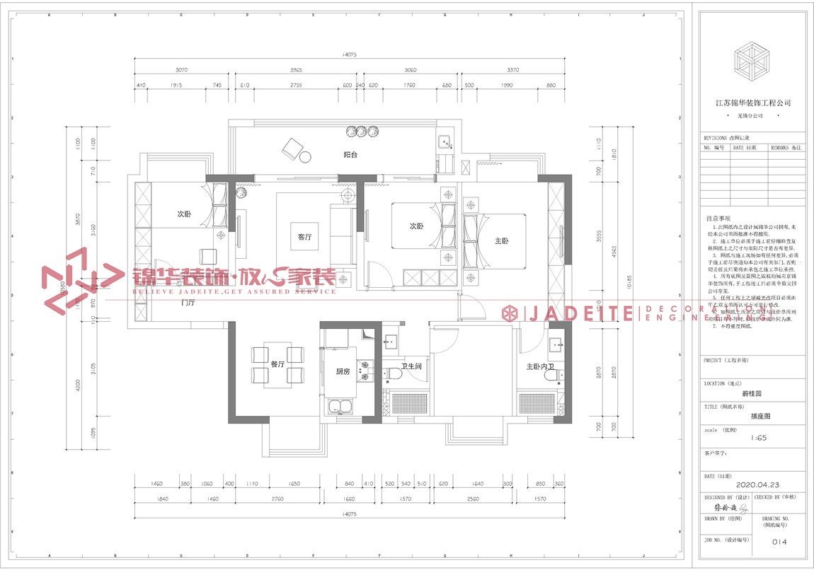 现代风格-西溪碧桂园-四房两厅两卫-128平-平面图-装修实景效果图 
