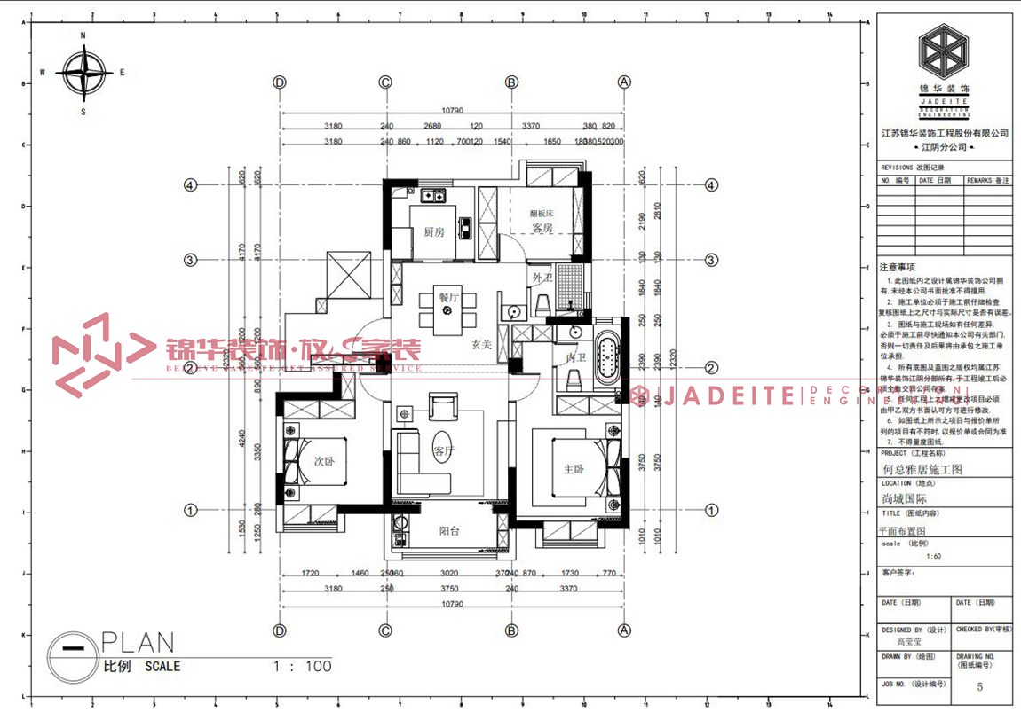 新中式风格-尚城国际-三房两厅-120平-平面图-装修效果图