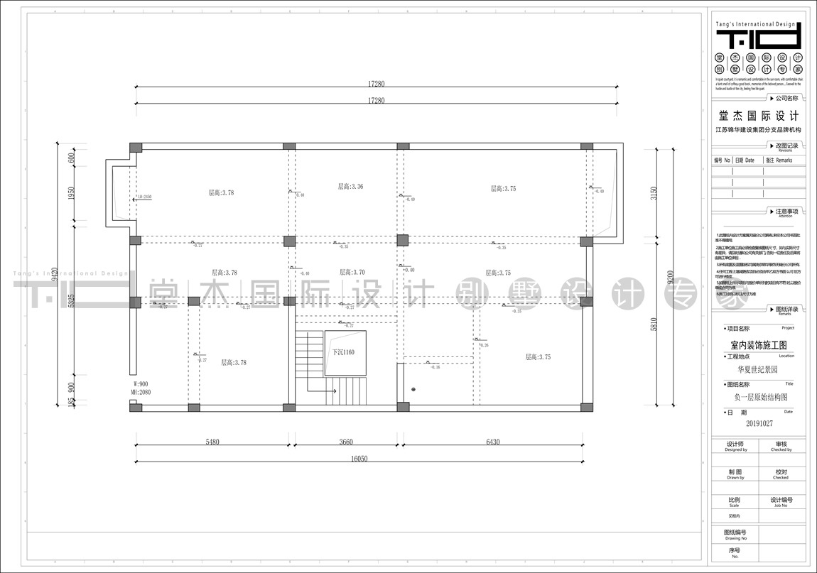 法式风格-华夏世纪锦园-联排别墅-1000平-原始图-装修效果图