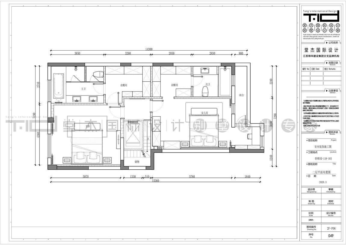 新中式风格-香樟园-叠加别墅-280平-平面图-装修效果图