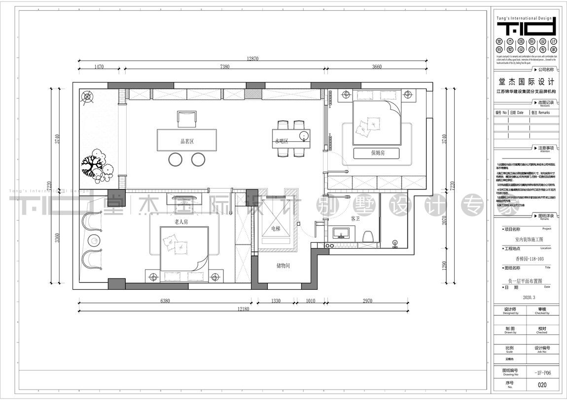 新中式风格-香樟园-叠加别墅-280平-平面图-装修效果图