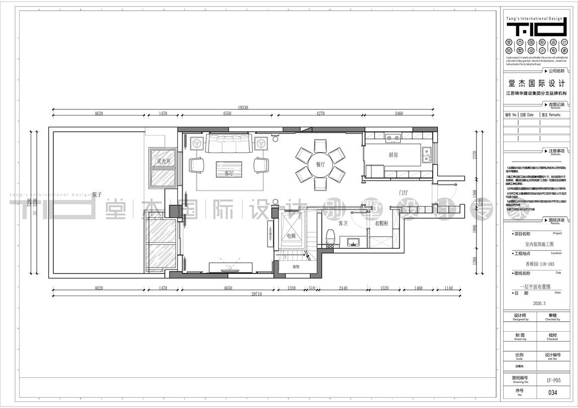 新中式风格-香樟园-叠加别墅-280平-装修效果图装修-别墅-新中式