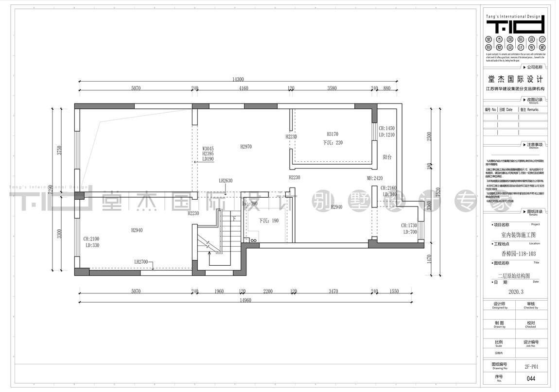 新中式风格-香樟园-叠加别墅-280平-原始图-装修效果图