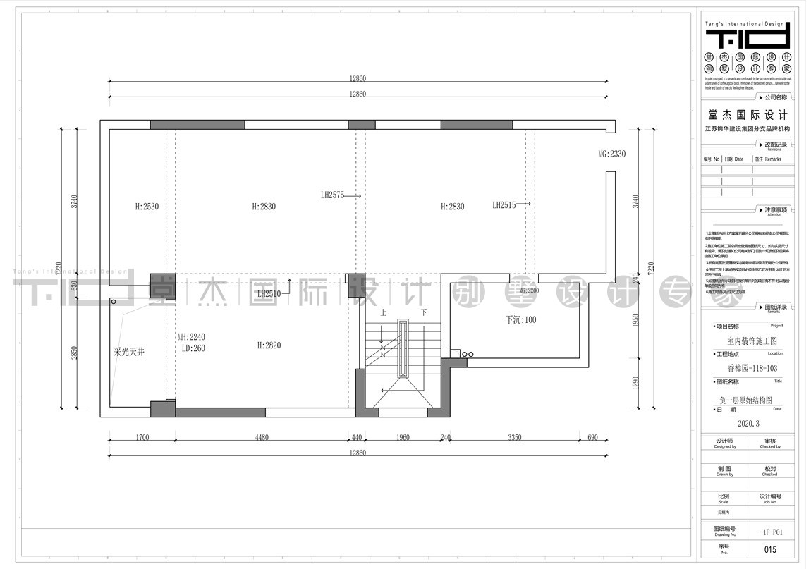 新中式风格-香樟园-叠加别墅-280平-原始图-装修效果图