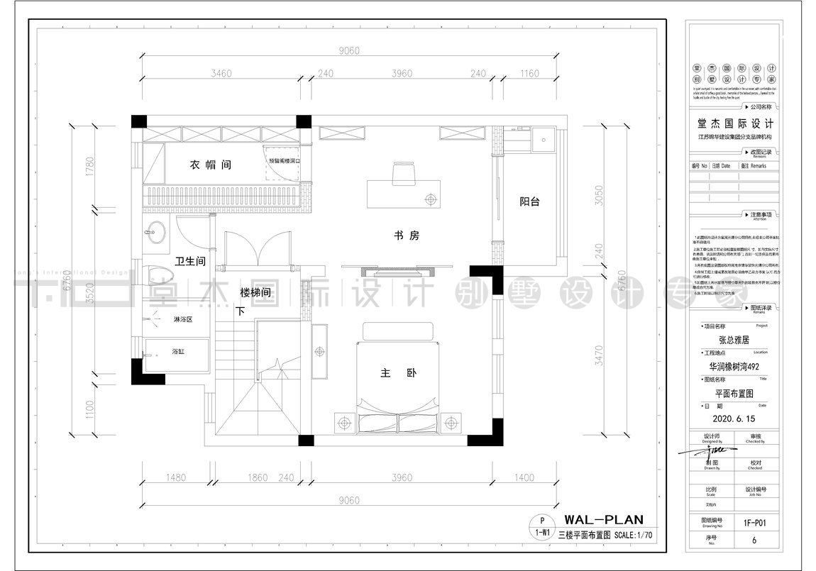 现代轻奢风格-橡树湾-联排别墅-256平-户型图-装修效果图