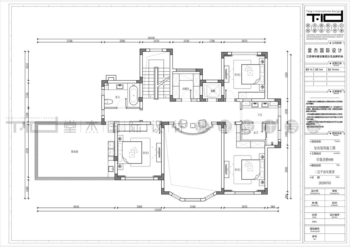 现代轻奢风格-印象剑桥-独栋别墅-500平-平面图-装修效果图