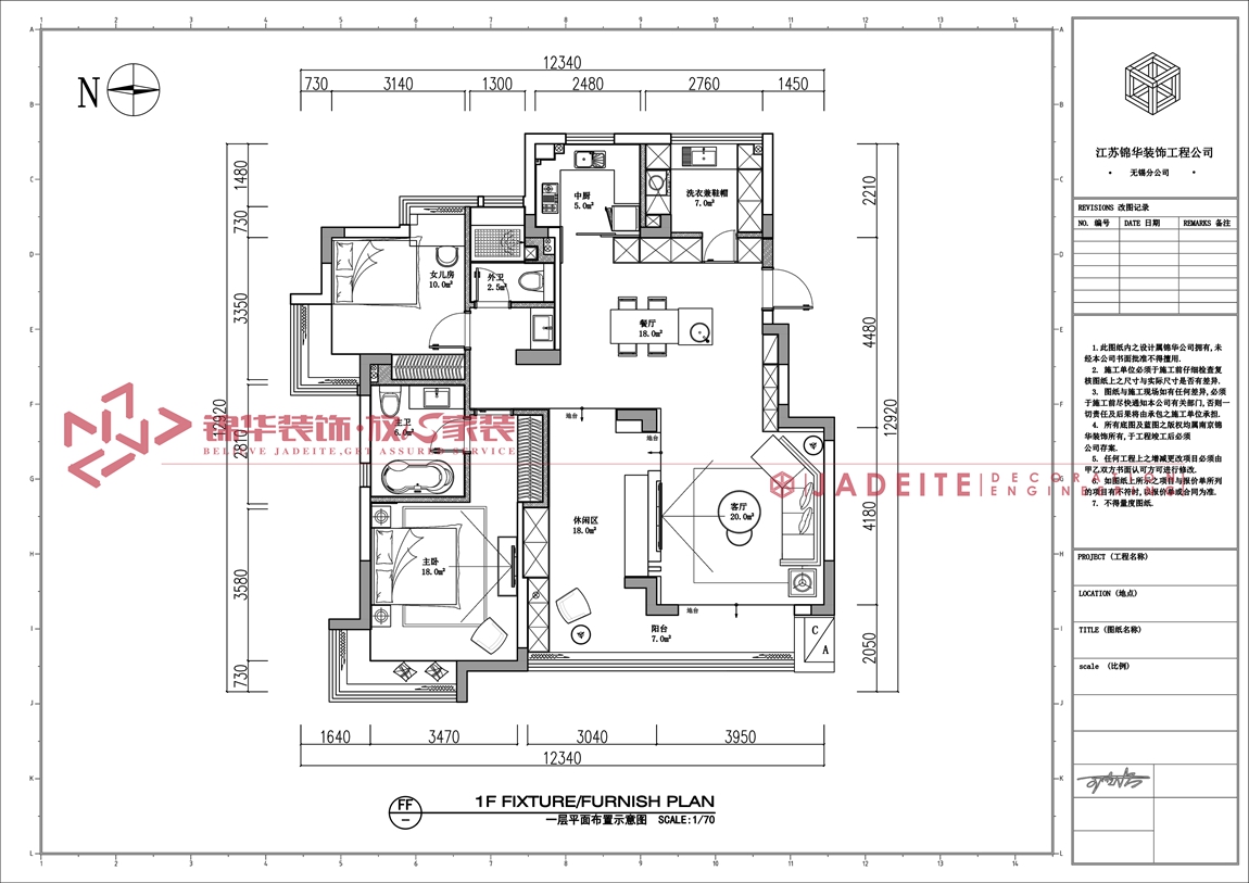 轻奢风格-太湖国际二街区-四室两厅-140平-平面图-装修效果图