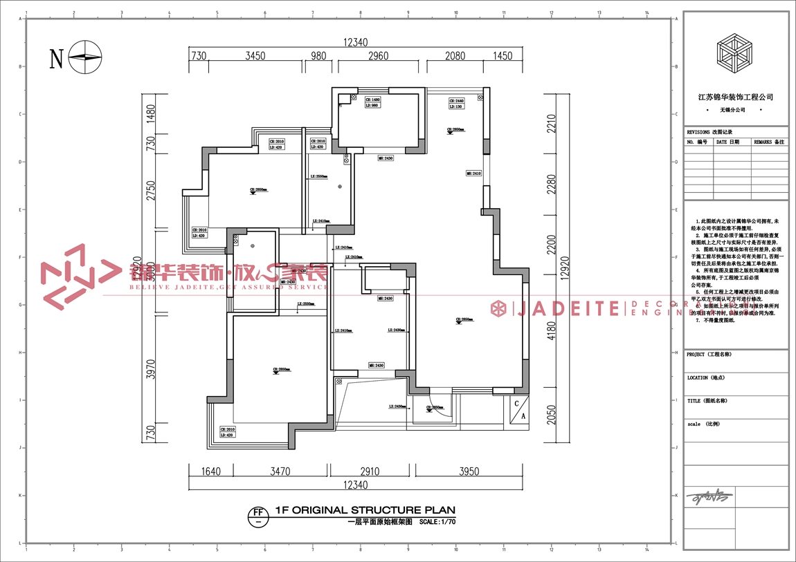 轻奢风格-太湖国际二街区-四室两厅-140平-原始图-装修效果图