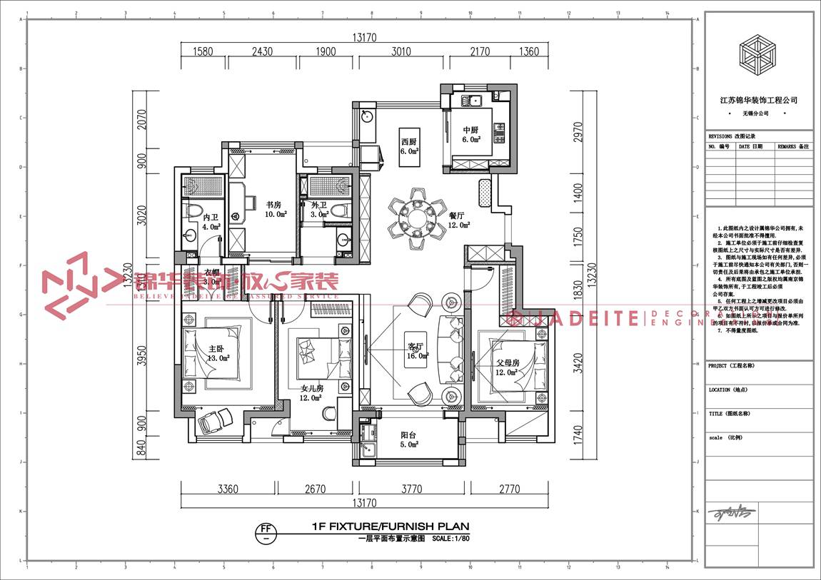 现代港式-中隆广场-四室两厅-145平-平面图-装修效果图