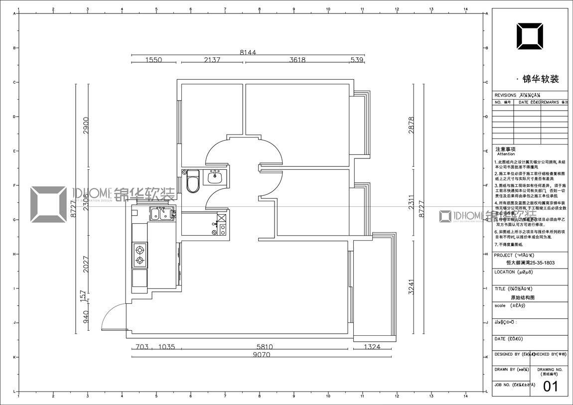 北欧风格-恒大御澜湾-三室两厅-100平平面图-装修实景效果图