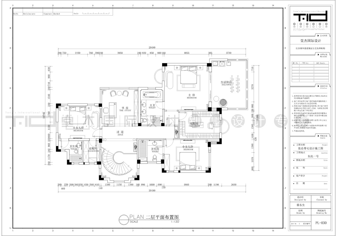 中式风格-东氿一号-别墅-318平-平面图-装修效果图