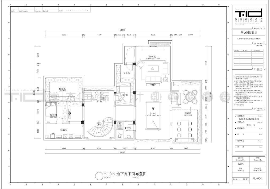 中式风格-东氿一号-别墅-318平-平面图-装修效果图
