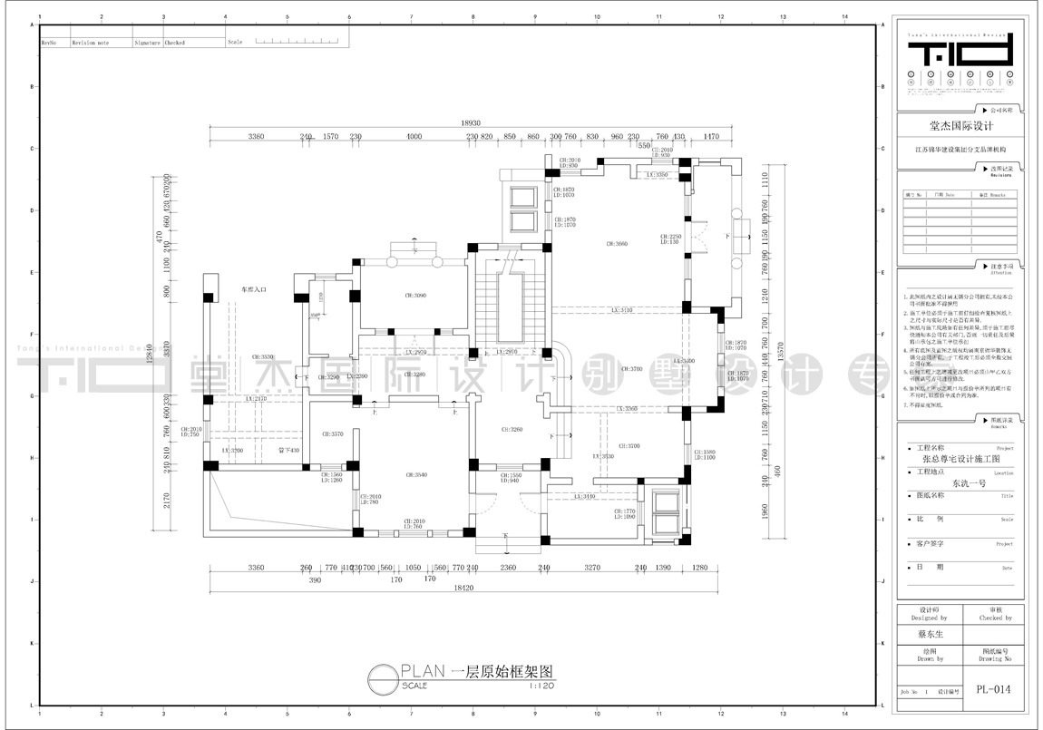 中式风格-东氿一号-别墅-318平-原始图-装修效果图
