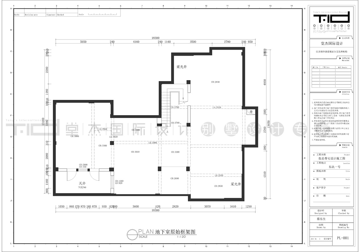 中式风格-东氿一号-别墅-318平-原始图-装修效果图